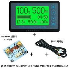 RV 잔량 적산계 캠핑카 쿨롱 감지기 디스플레이 전력, 1개, TF03K-50A, 기본 모델명/품번