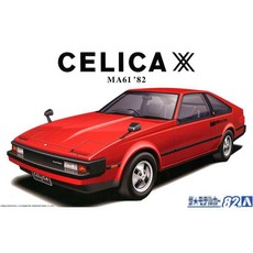 자동차프라모델 1/24 도요타 MA61 셀리카XX 2800GT 82