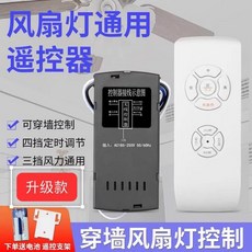 실링팬 컨트롤러 범용 리모컨 천장선풍기 조명 수신기 3단, 럭셔리형(제어수신기+리모컨)배터리+단자포함