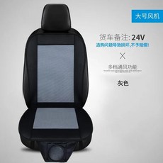 차량용 여름 쿨 에어 시트 쿠션 팬 내장 시원한 통풍 차량 쿨링 패드, 1개, 4. 24V