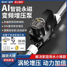 增壓泵 增壓泵 小型家用 全自動 靜音自來水增壓器 太陽能熱水器 花灑加壓泵, 1個, 24v高壓節電【年度新款】,120W【年度上新】強勁款