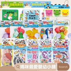 風車 Food超人浴室貼貼樂 洗澡玩具 浴室玩具 洗澡書 泡澡玩具 黃色小鴨 撈魚玩具 沐浴球 浴室彩繪蠟筆, 1個, 幼康 BombBubble恐龍世界沐浴球