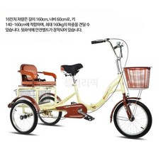 셀러리픽 삼륜자전거 노인 어른 등받이 성인 세발자전거 2인용, 16인치 베이지, 1개