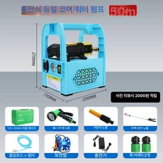 충전식 분무기 휴대형 살포기 물주기 제초제 살충제 양수기 세차 고압세차 농업용, 롱타입 20A 50m 3개 대형 프레임, 1개