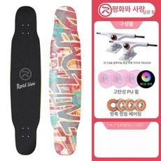 성인용롱보드 조카선물 입문용 스케이트보드, 1개, 리디센트 피스 앤 러브 [7색 바퀴]