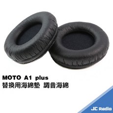 MOTO A1 plus 耳機軟墊 升級版海綿套 破損更換適用, 1個, A1plus厚海綿墊一對(附魔鬼氈勾面)