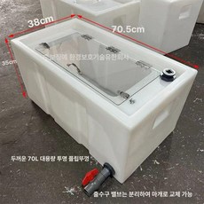 대용량 활어통 산소공급 자동차 대형 물고기통 낚시박스, 70L 두꺼운 투명 뚜껑 B