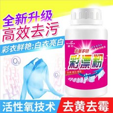 御歡 衣物彩漂粉 活氧護色 高效去污 衣物潔亮, 1個, 洁饒彩漂粉, 260g