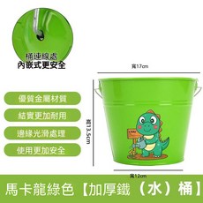 CPAI 兒童馬卡龍彩色五件套 順滑舒適松木手柄, 1套, 550g, 綠色 加厚鐵水桶 1個