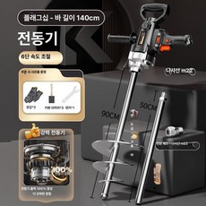 콘크리트 진동기 건설 현장용 충전식 타설 현장 장비, 1개, 4200 6단 수중 140 아연도금 M22