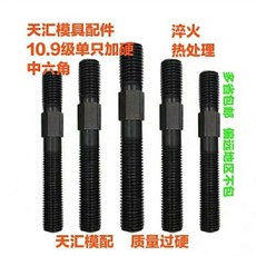 加硬中六角雙頭螺絲模具配件 M16碼模螺栓M20注塑機壓板螺桿M24, 1個, 12*125