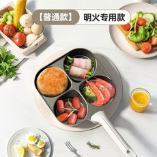 雙狪 陶瓷四孔早餐鍋 平底不粘鍋 煎雞蛋漢堡, 1個, 鈦不粘鍋, 四孔煎鍋, 普通款