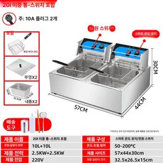 전기 영업용 튀김기 닭튀김기 식당 치킨 후라이드 가정용, 20L 스위치 A, 기본 색상