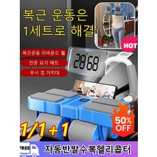 1+1 사륜 자동 리바운드 AB슬라이드 롤아웃4륜건복기 자동반발건복륜 아웃 복근 코어 강화 홈트 운동기구, 오렌지