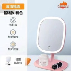 led化妝鏡帶燈 補光小鏡子 ins風 桌面便攜梳妝鏡, 少女粉【普通鏡面無燈款】不帶燈