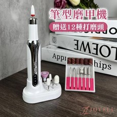 筆型磨甲機，附底座、USB充電線、12種磨頭、USB集塵器, 1個, 工具組件