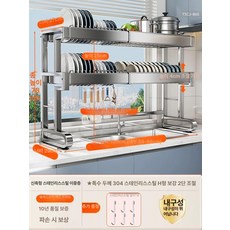 DAMON 식기 건조대 무타공 304 스텐 그릇 정리대 싱크대 상단 2단 66cm, 1개, 304스테인리스틸 길이 프레임+후크x6, 1단