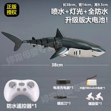 악어 RC보트 무선조종 방수 배 수영자 물놀이 알씨 욕조 리모컨, 5 흑상어 [물분사 업그레이드 워터프루프 리모콘], 1 배터리X1[30분 충전 가능 리모컨 배터리 운임보험