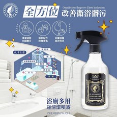 家事女王 浴廁多用途清潔噴霧, 1個