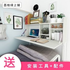 懸浮床上桌電腦桌宿捨神器床上書桌下鋪折疊騰空床上學習桌電腦桌, 新款奶黃色+密碼鎖,上鋪