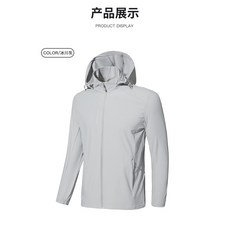 台灣出貨 冰絲防曬衣 防紫外線防曬衣 超薄防曬衣 男女同款 透氣遮臉騎車防曬外套 涼感透氣外套 戶外運動登山防曬外套