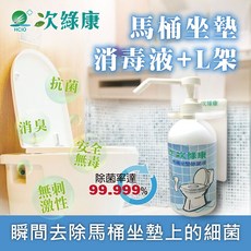 次綠康 馬桶坐墊除菌液500ml L架 除菌液 消毒液 無酒精 純天然無毒 消毒殺菌 抗菌, 1個