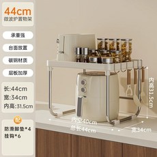 밥솥레일 슬라이딩 수납장 전자레인지 선반 밥통 철제 주방, K. 크림화이트 44cm