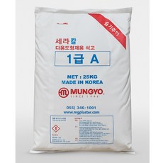 A급 석고가루 25kg/문교 도자기용 미술용 석고분말, 1세트