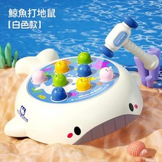 Little Whale 兒童益智鯨魚打地鼠敲敲樂早教互動玩具, 鯨魚打地鼠白 郵購盒, 1個