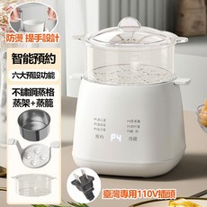 多功能蒸煮燉蛋器 智能預約微電腦溫控, 煮蛋器-110V