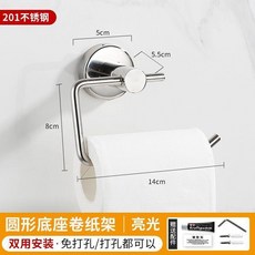 不鏽鋼多功能壁掛捲紙架 廁所浴室免打孔安裝, 1個, 衛生間不鏽鋼捲紙杆 201 亮光銀, 衛生間不鏽鋼捲紙杆 亮光銀