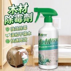 衣櫃木桌木板棧板除霉噴霧劑 木材去霉劑, 1個