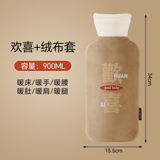 長條熱水袋灌水加厚防爆註水毛絨暖水袋肚子熱敷暖手寶暖手暖腳袋熱敷袋 暖水袋 暖手袋 冰熱兩用袋 註水生理痛熱敷袋, 歡喜+絨布袋