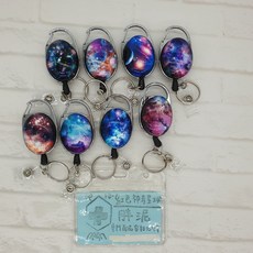 胖泥 星空易拉扣 伸縮證件夾 護理師 醫師 學生 兩用掛式識別證扣 大圓款, 1個, 大圓款(款式隨機出)