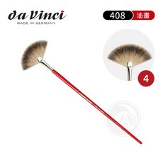 da Vinci 達芬奇 408 獾毛扇形畫筆, 1個, 4號