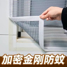 新款拉鍊金剛紗防蚊防貓自粘家用魔術貼紗窗網，免打孔金剛網紗窗, 32目金剛紗網【外開窗拉鍊款】 防貓爪,20x20