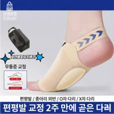 신영마켓 편평족 실리콘 깔창 발바닥 쿠션패드