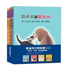 凱迪克大獎套書(二)：克萊兒．特雷．紐伯瑞精選集【作者描繪神韻真切、筆觸柔美的小動物，內附五頁導讀】