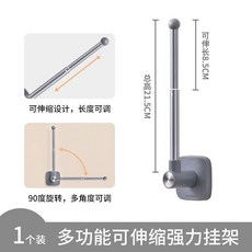 窗簾固定器 免打孔牆上綁帶掛鈎配件 牆勾 扣環 收納牆鈎 門簾卡扣鈎子, 灰色-1個裝【自由伸縮/粘貼無痕】, 1個