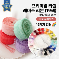 에임스 라셀 레이스 20마롤, 1개, 15 핫핑크(Hot Pink)