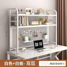 컴퓨터 데스크선반 타공판 바닥 이동식 책상 키높이 철제 책꽂이 랙, 75CM 화이트 2단 + 3후크 (폭20CM)