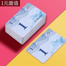 台灣熱賣遊戲籌碼 麻將籌碼棊牌室專用磨砂籌碼卡 撲克積分代幣卡, 1個, 磨砂1面值20張（防水耐磨不掉色）