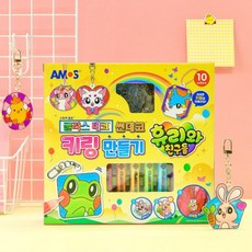 데코 아모스 글라스데코 썬데코 키링 만들기, 본상품