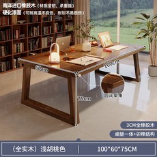 双人实木书柜一体大桌家用办公学习电脑工作台, 100cm淺胡桃色全橡膠木桌:寬大桌面   穩固承重