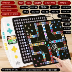 입문용 AI바둑판 인공지능 게임 학습기기 교육용 스마트 장기, 1. AI 교육 기능