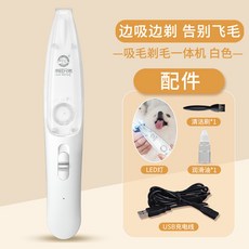 寵物吸毛剃毛器 狗狗貓咪局部剃毛修剪器 靜音無線電推剪, 1個