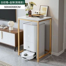 로봇청소기 수납장 높은 선반 다용도 로봇청소기장 보관함, D. 흰색 질감 금 프레임 80cm