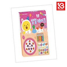 카드10%+책갈피) 후후 생일 케이크(2판)(장난감완구) 책
