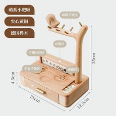 實木鑰匙收納盒 玄關桌面置物架 多功能鑰匙架 首飾化妝品收納 實用居家擺件, 【推薦】小肥啾首飾盒【進口德國櫸木】, 1個