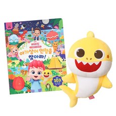 베베핀 빅플레이 사운드북 & 아기상어 애착인형, 2, 상세페이지 참조, 36